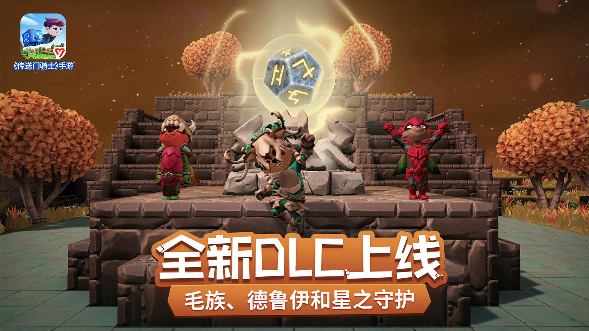 传送门骑士免费版.jpg