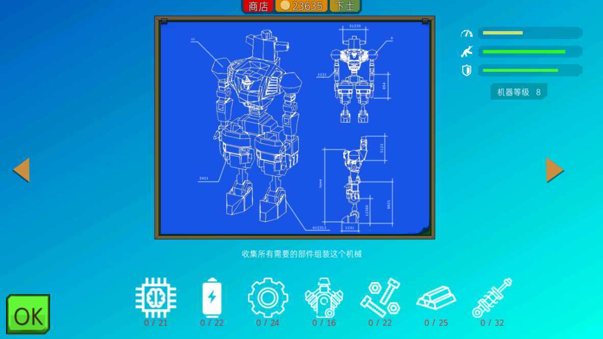 装甲小队无限金币版(3)
