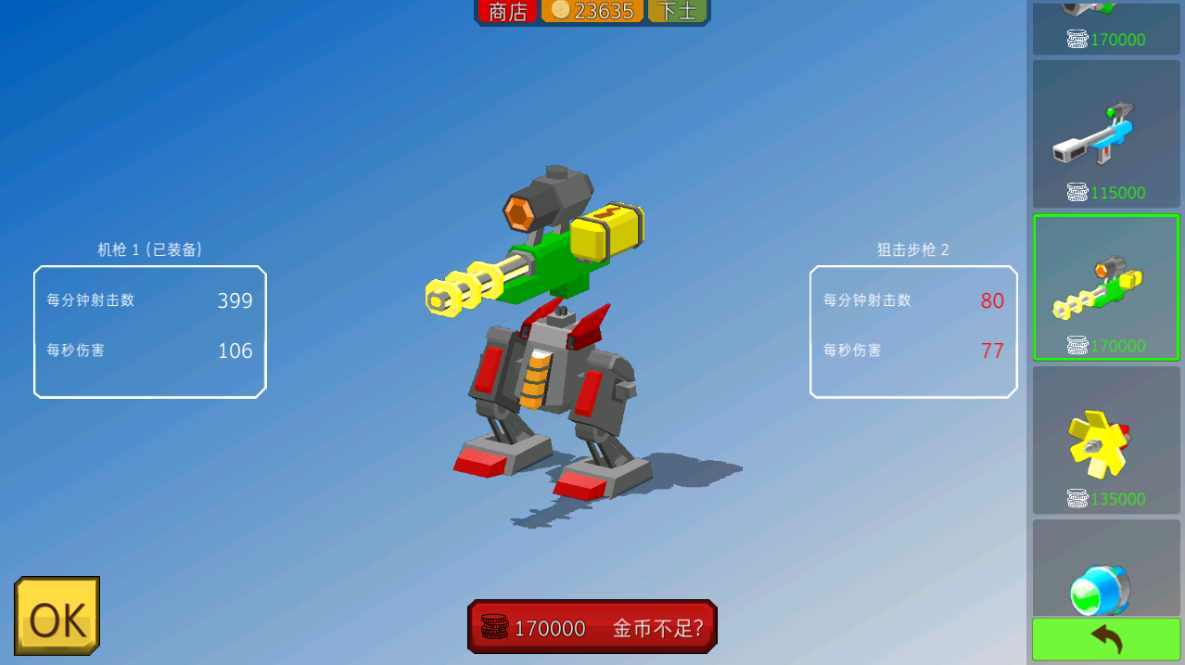 装甲小队无限金币版(2)