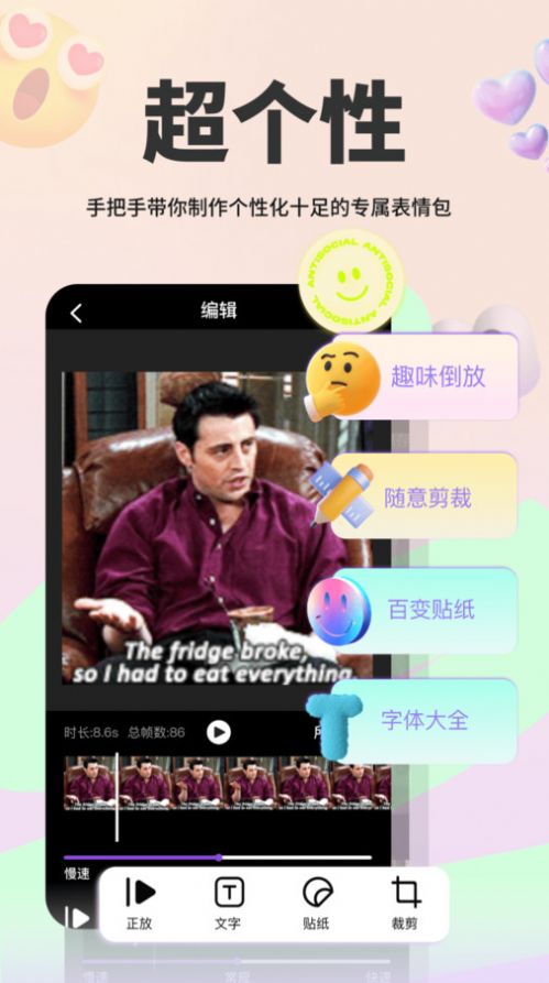 表情包斗图大师.jpg
