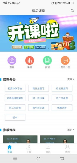 精品课堂.jpg