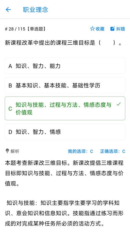 教师资格证招聘备考.jpg