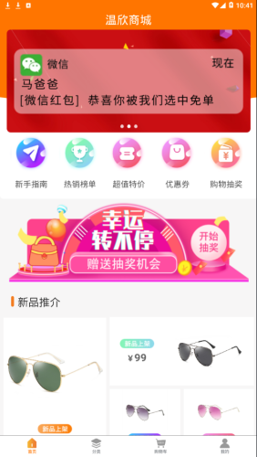 温乐购.png