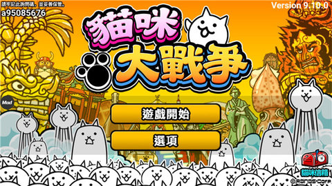 猫咪大战争无限金币版(2)