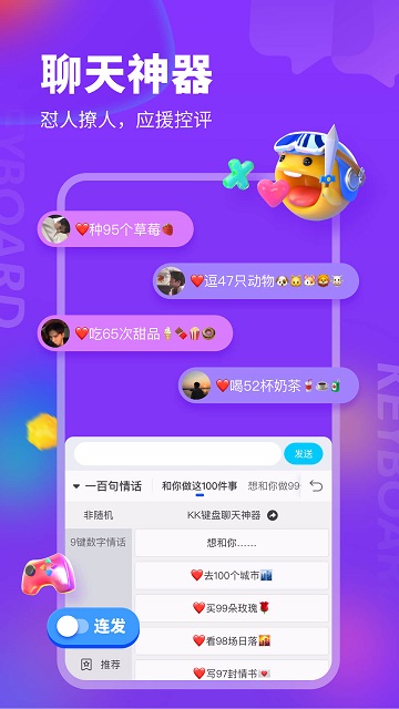 KK输入法.jpg