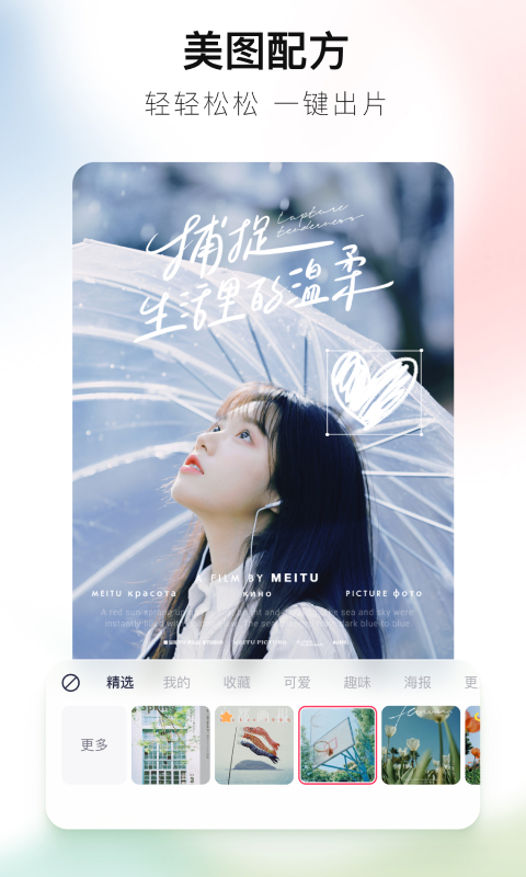 美图秀秀旧版本.jpg