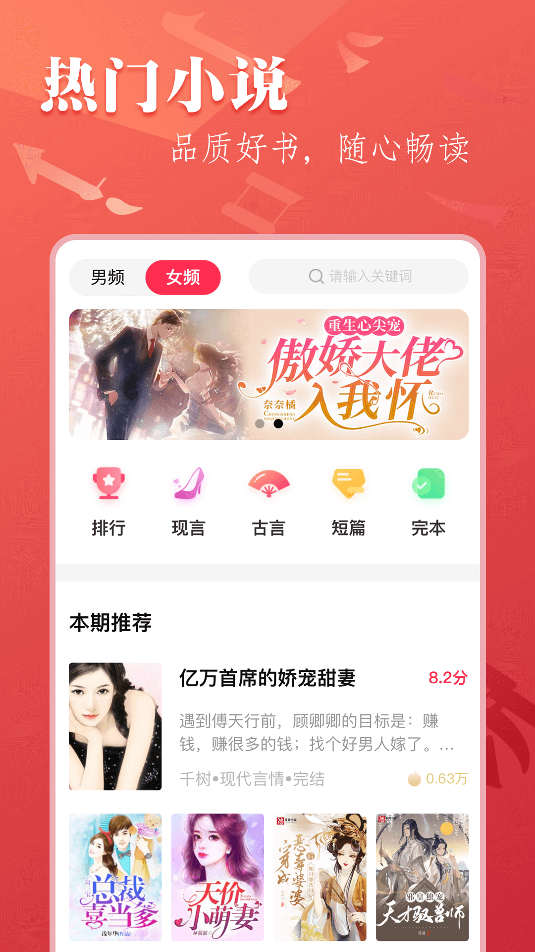 笔尚小说免费版(3)
