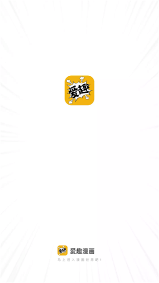 爱趣漫画(1)