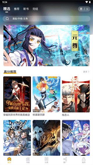 爱趣漫画(2)