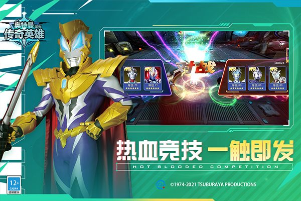奥特曼传奇英雄完美存档版(3)