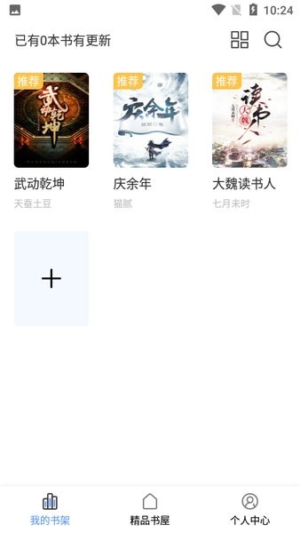 奇墨小说纯净版(3)