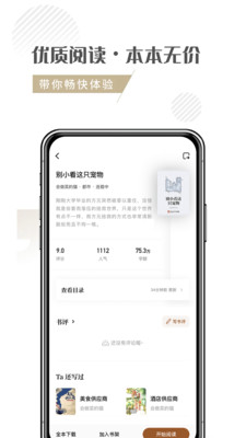 随梦小说官方正版.jpg