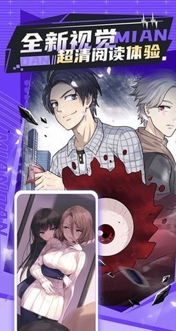 免单漫画新版(1)