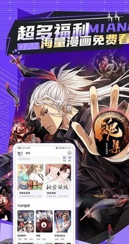 免单漫画新版.jpg