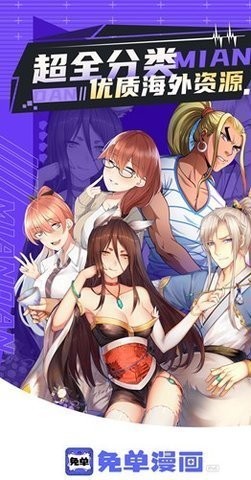 免单漫画新版.jpg
