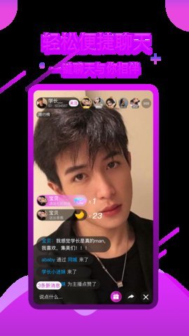 皮皮猴交友(3)