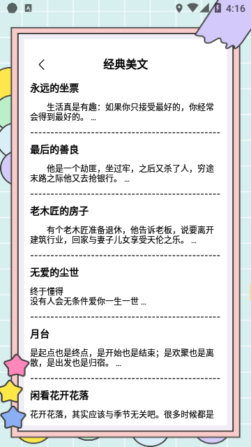 写作猫文章生成器(1)