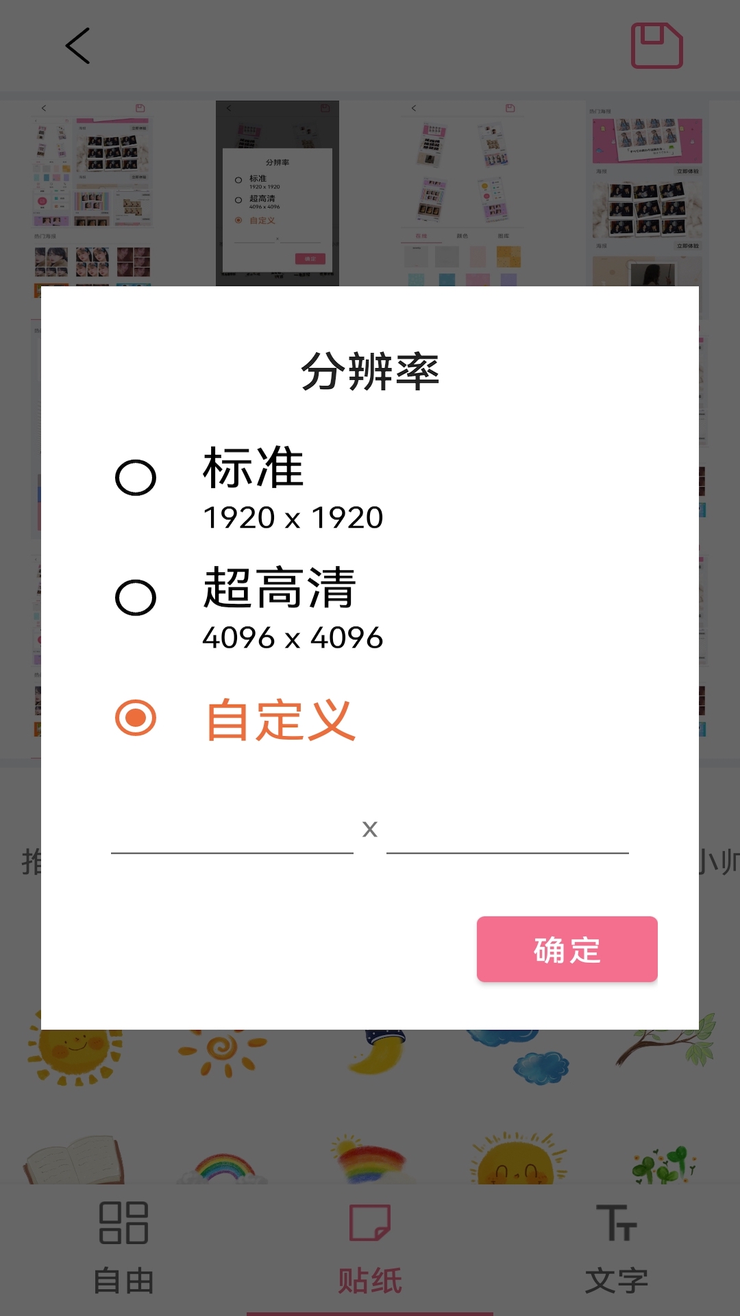 picsart美易正版(2)