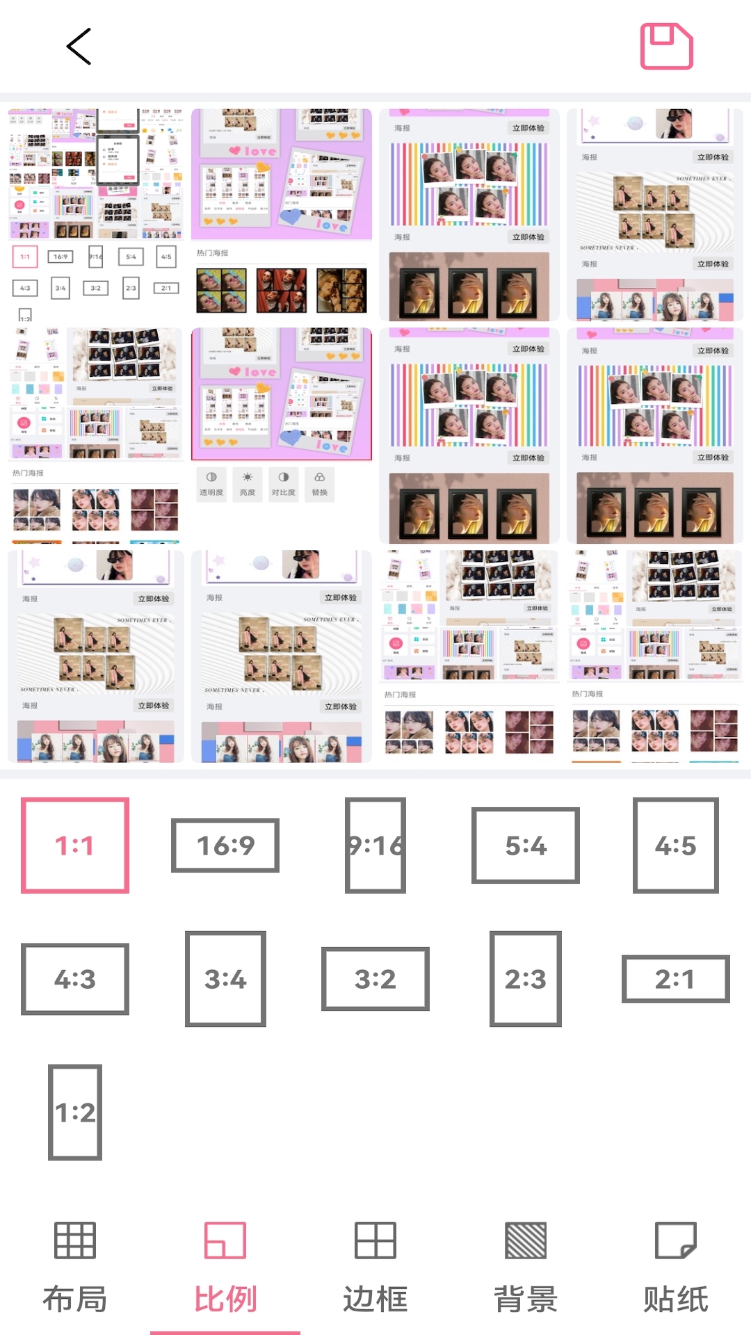 picsart美易正版(3)