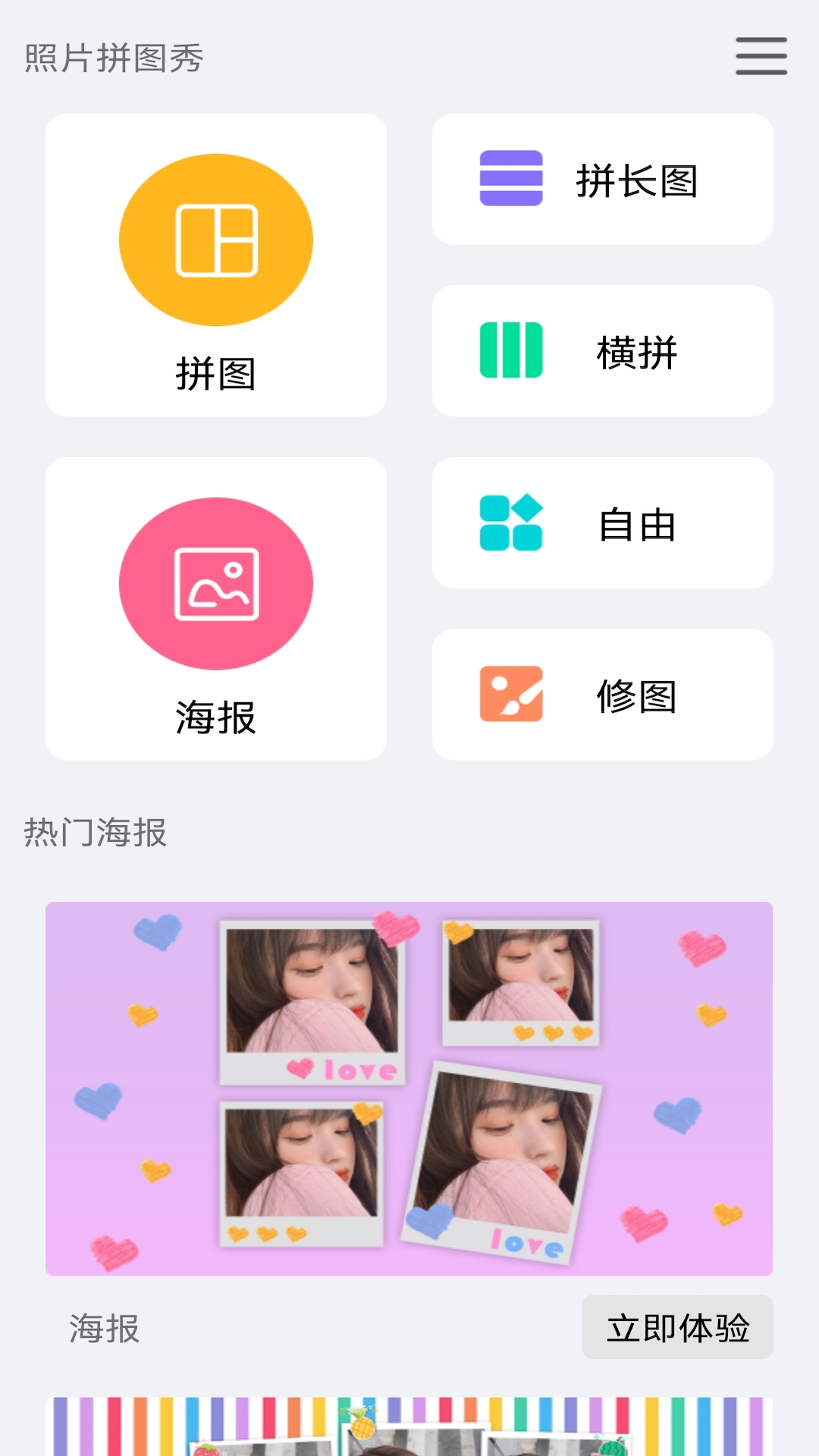 picsart美易正版.jpg
