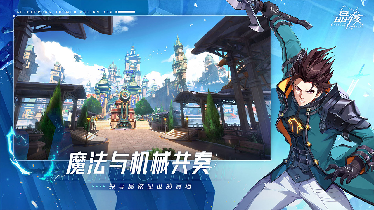 晶核coa测试服.jpg
