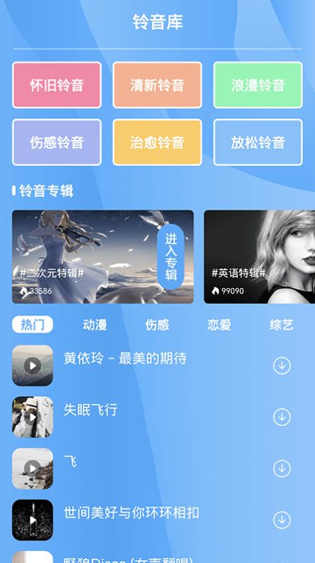 七彩来电jpg