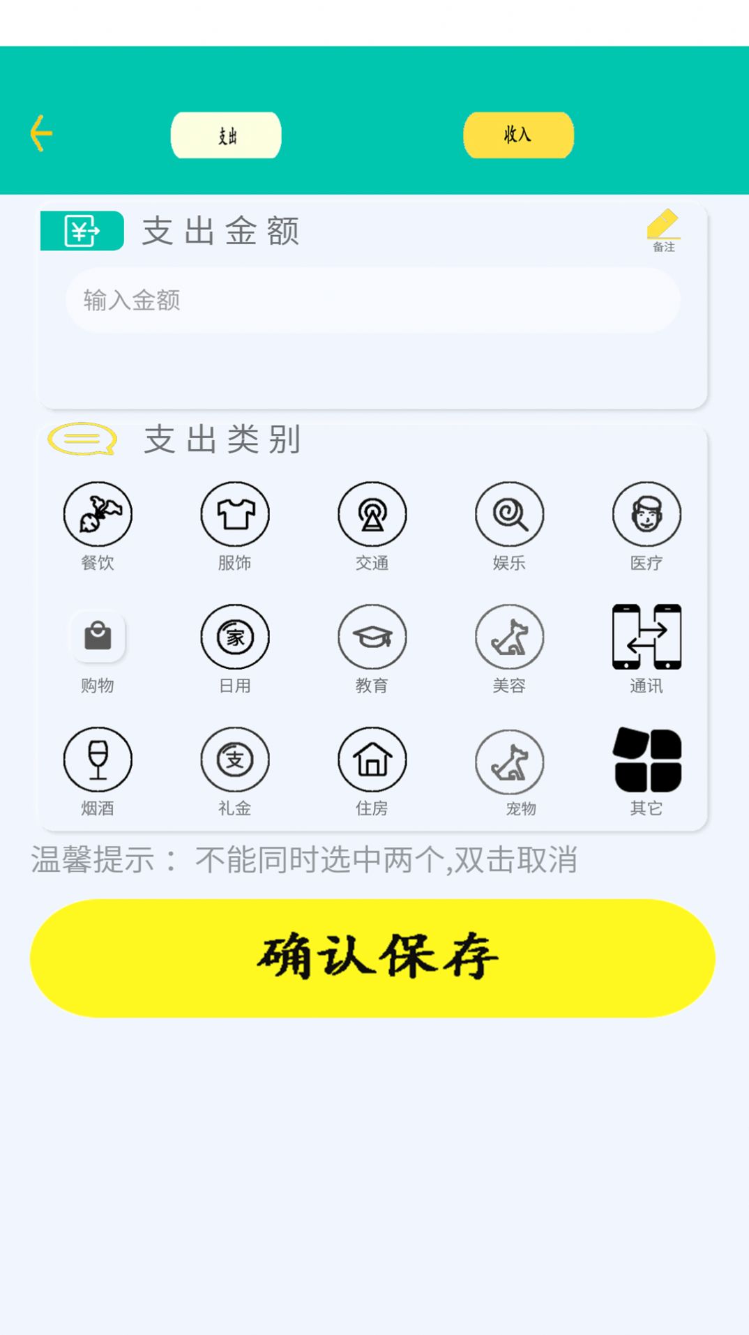 日常智能计算器.jpg