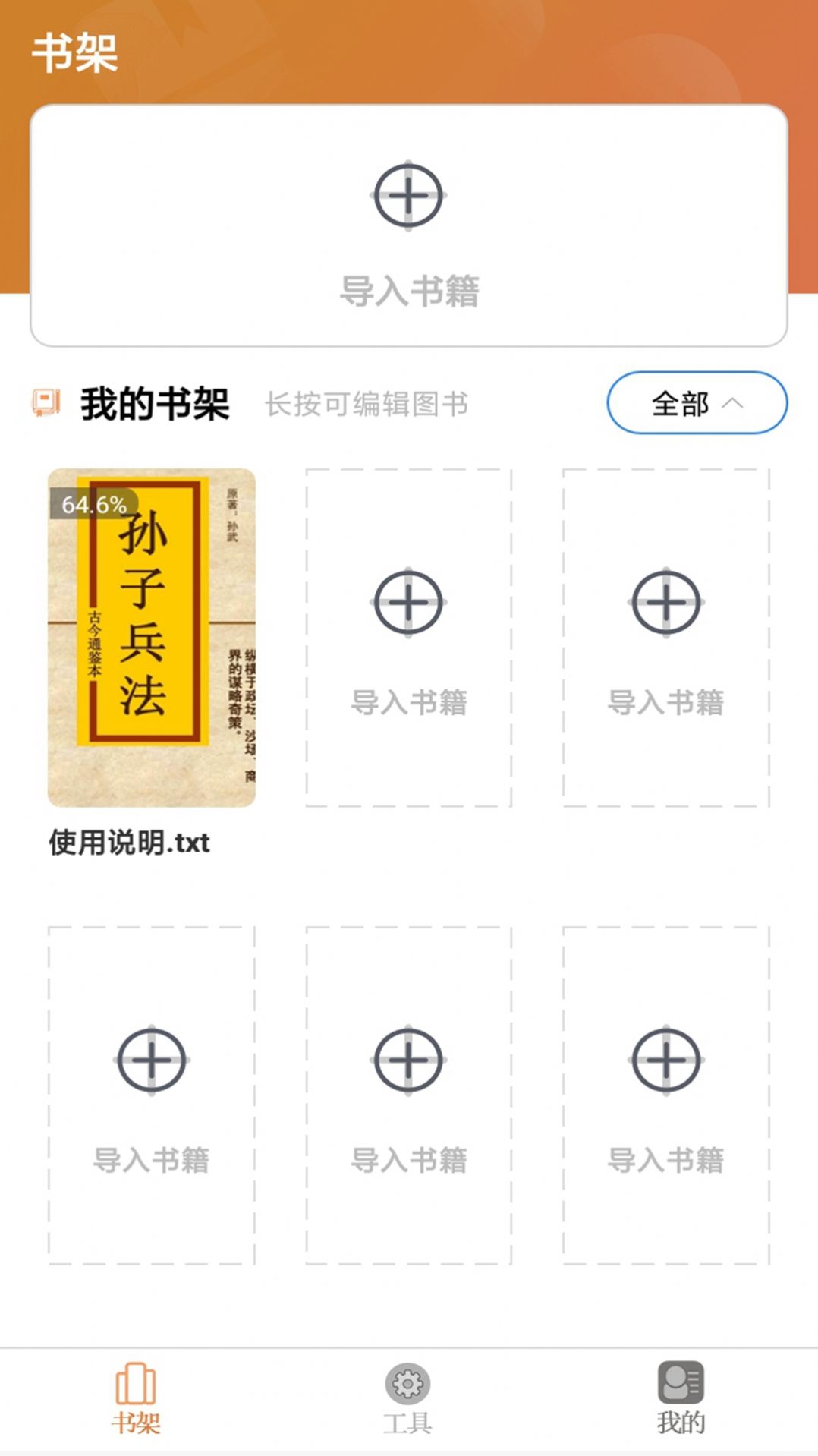 树莓小说阅读器.jpg