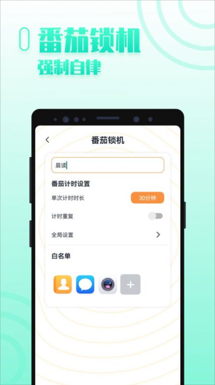 手机控自律.jpg