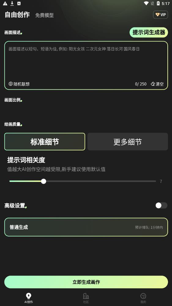 AI绘画通.jpg