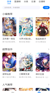 火星漫画.png