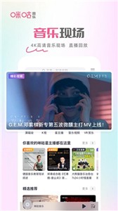 咪咕音乐播放器.jpg