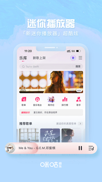 咪咕音乐旧版本(5)