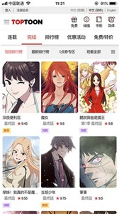 顶通漫画jpg