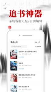 满孟小说免费版.jpg