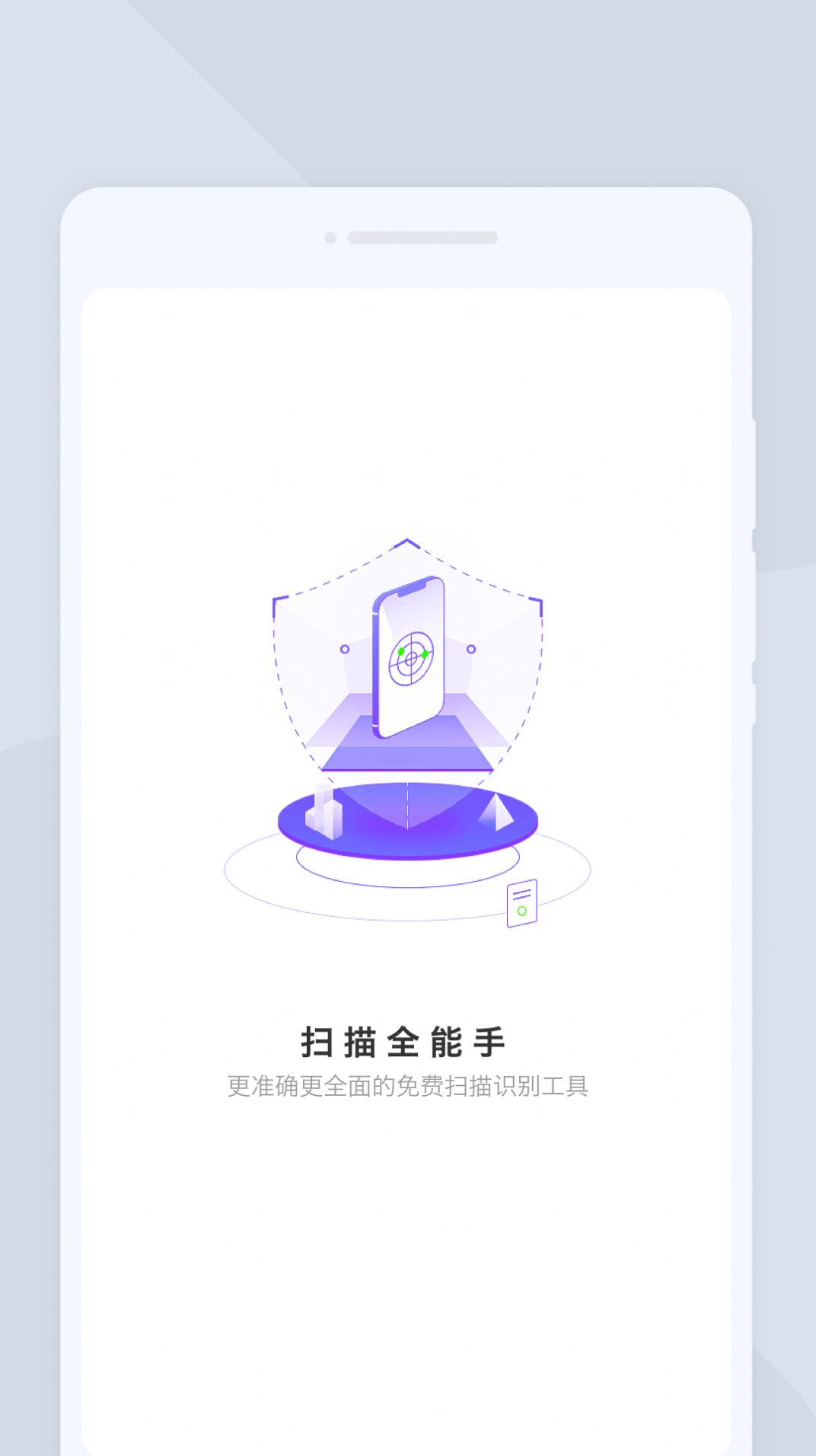 扫描全能手.jpg