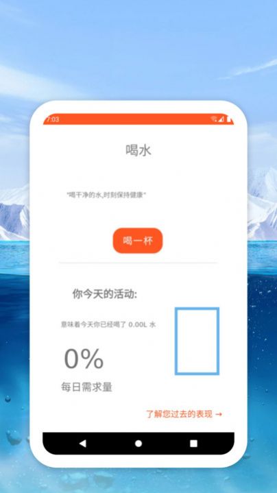 适时喝水.jpg