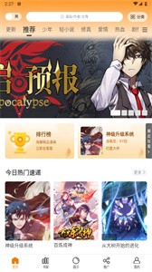 漫画园.jpg