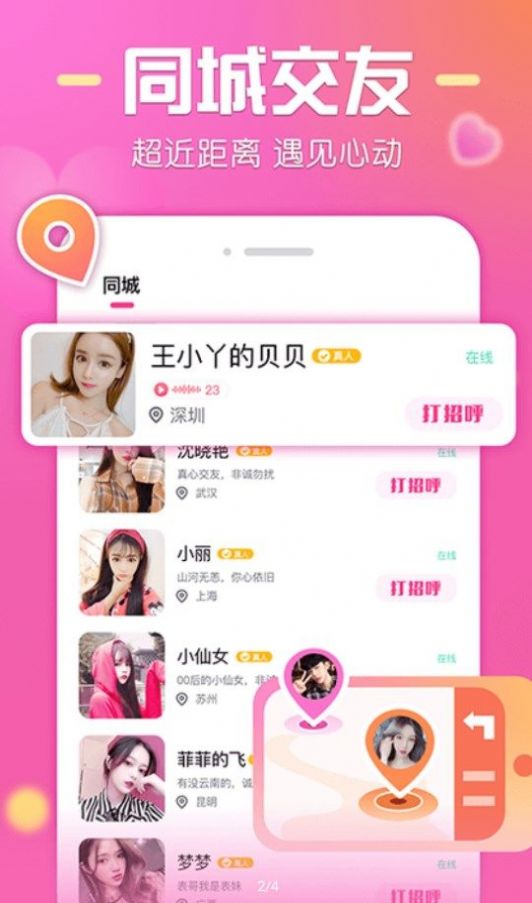 微陪交友.jpg