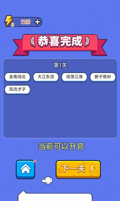 答题天天乐.jpg
