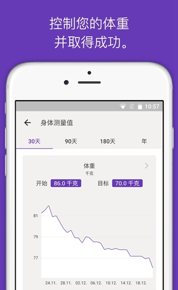运动饮食管理.jpg