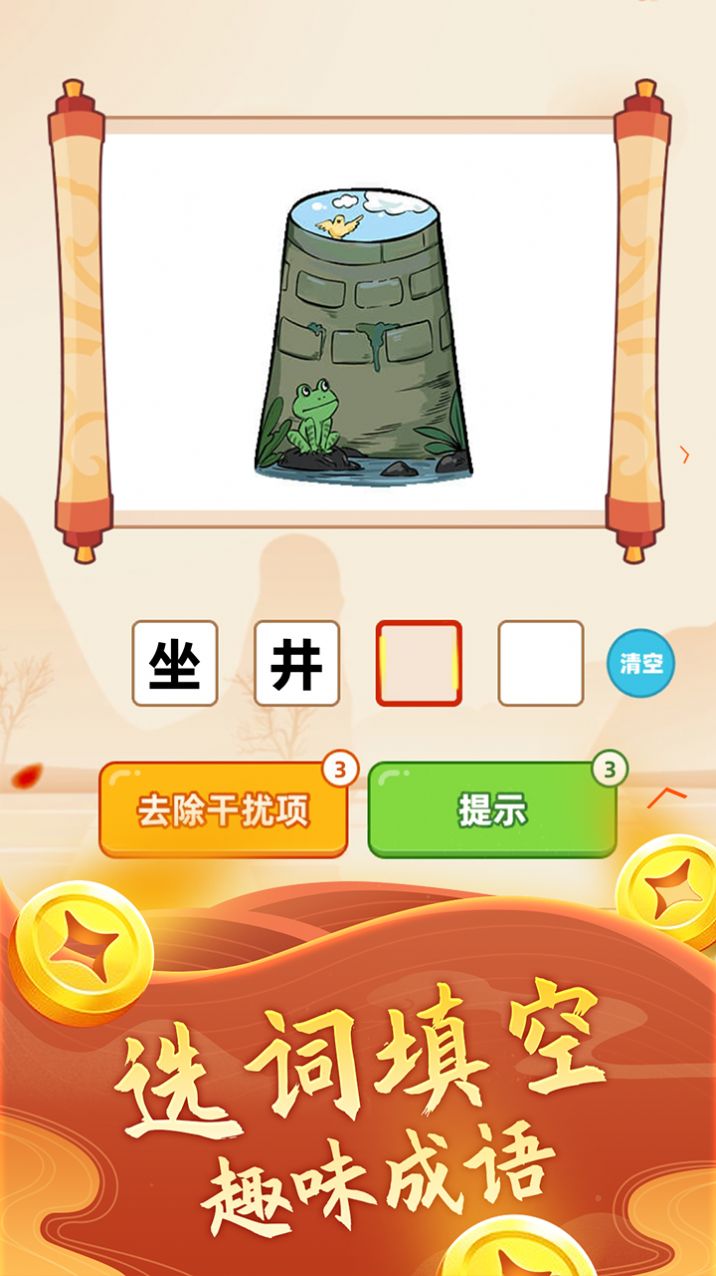璀璨成语.jpg