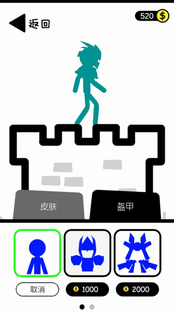 火柴人进化.jpg