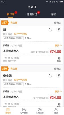 即送网商家.jpg