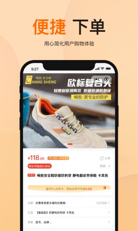 橙安优品.jpg