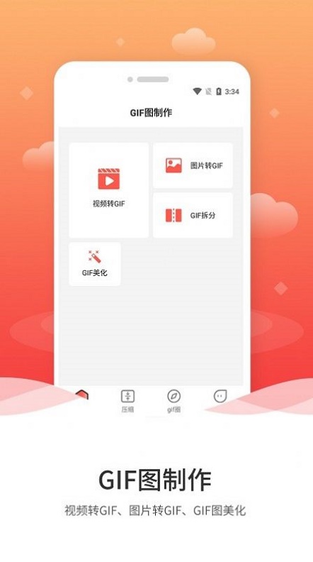 动图GIF编辑器.jpg