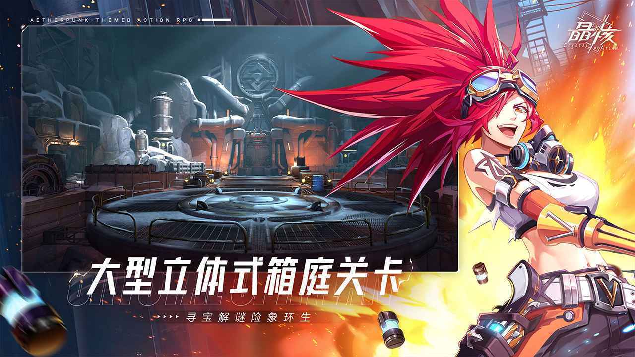 coa晶核官网版(2)