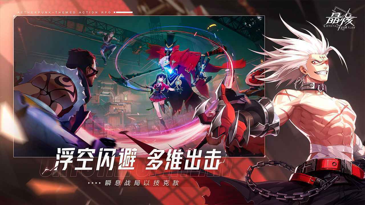 coa晶核官网版(3)