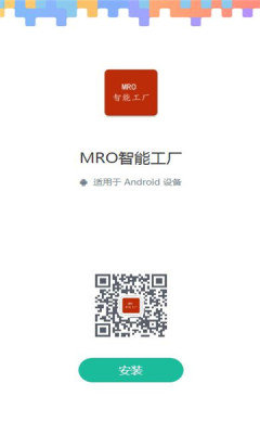 mro智能工厂.jpg