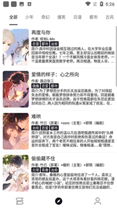 泼辣漫画官方正版.png